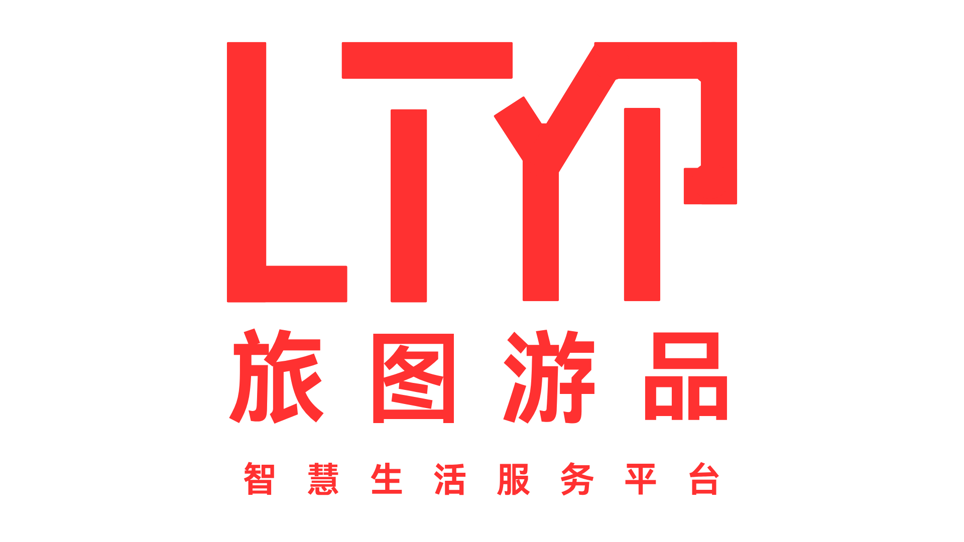 旅图游品